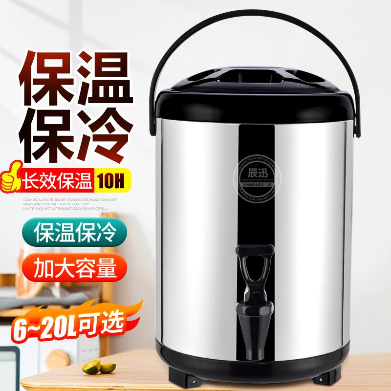 莲梅商用奶茶桶不锈钢保温桶大容量凉茶桶快餐店奶茶店热水桶冷咖