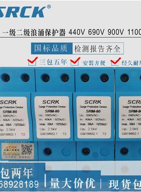 浪涌保护器60KA 80KA 浪涌保护器 385V 420V 690V 800V 1000V