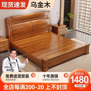 乌金木实木床主卧高端大气双人1.8米床全实木1.5米单人床工厂直销