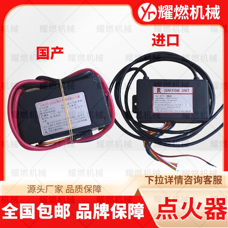 燃气点火控制器KP772 GM103-220烤箱燃烧器燃气具电子脉冲点火器