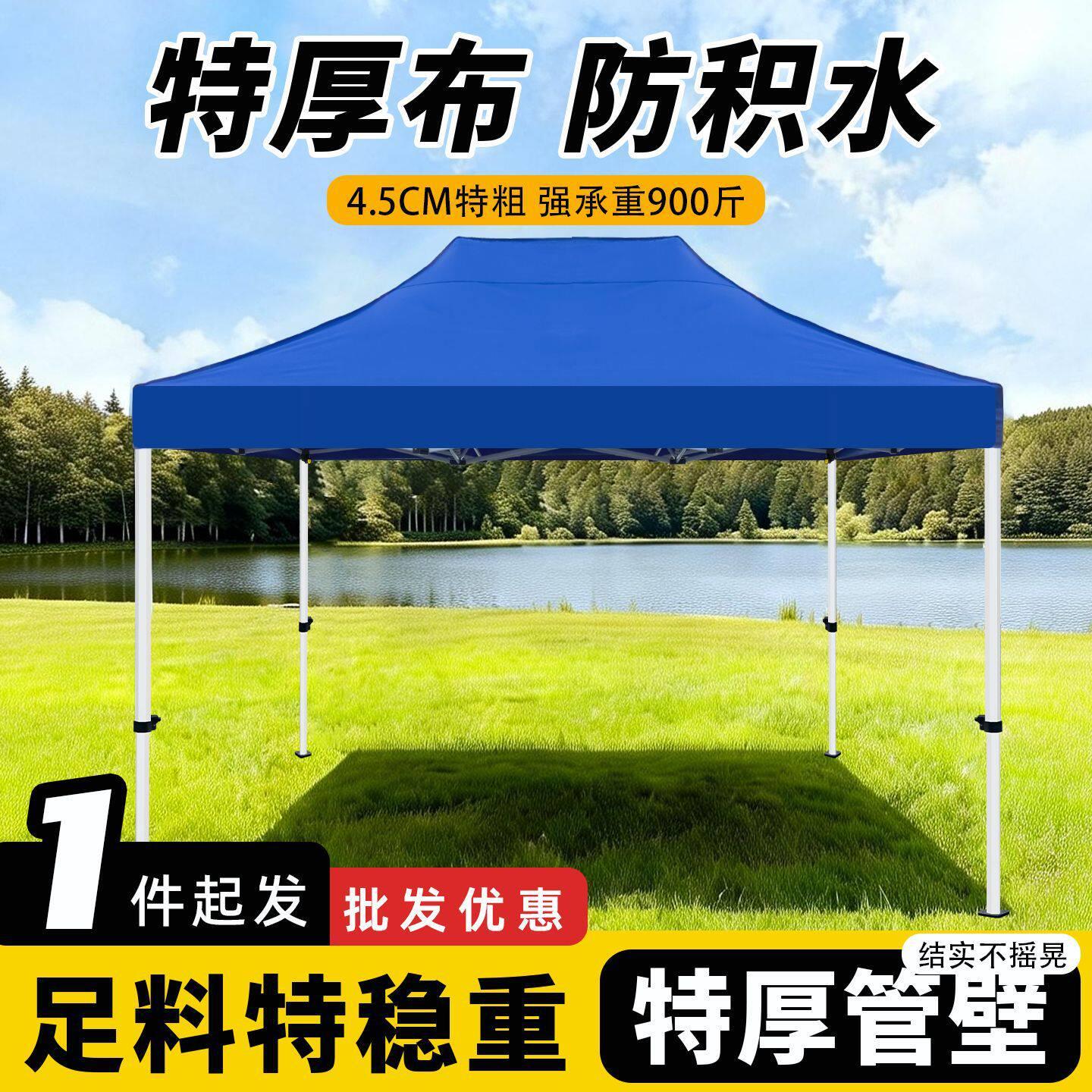 四脚帐篷摆摊现货雨棚户外遮阳停车篷太阳伞折叠伸缩广告印字四角