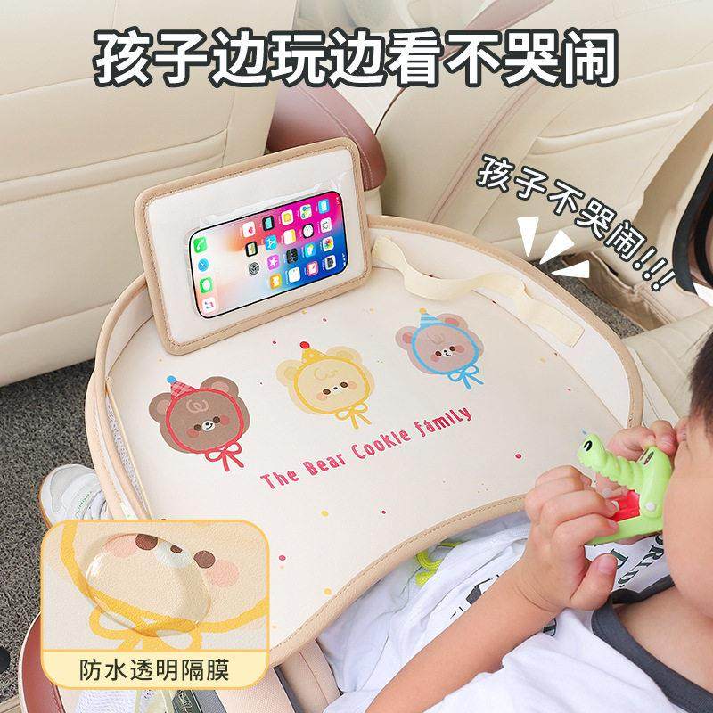 收纳小桌板车载儿童安全座椅托盘卡通防水宝宝餐桌汽车后排多功能,汽车用品/电子/清洗/改装,车载儿童桌板,淘宝优惠券,粉丝福利购,淘宝优惠卷