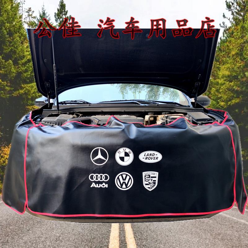 汽车维修保养翼子板皮革三件套修车用漆面护皮叶子板防护垫三件套