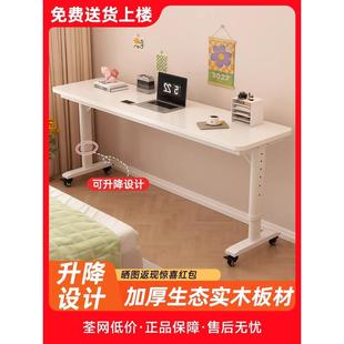 书桌床上家用长条桌简易靠墙工作台阳台移动升降床边跨床窄电脑桌