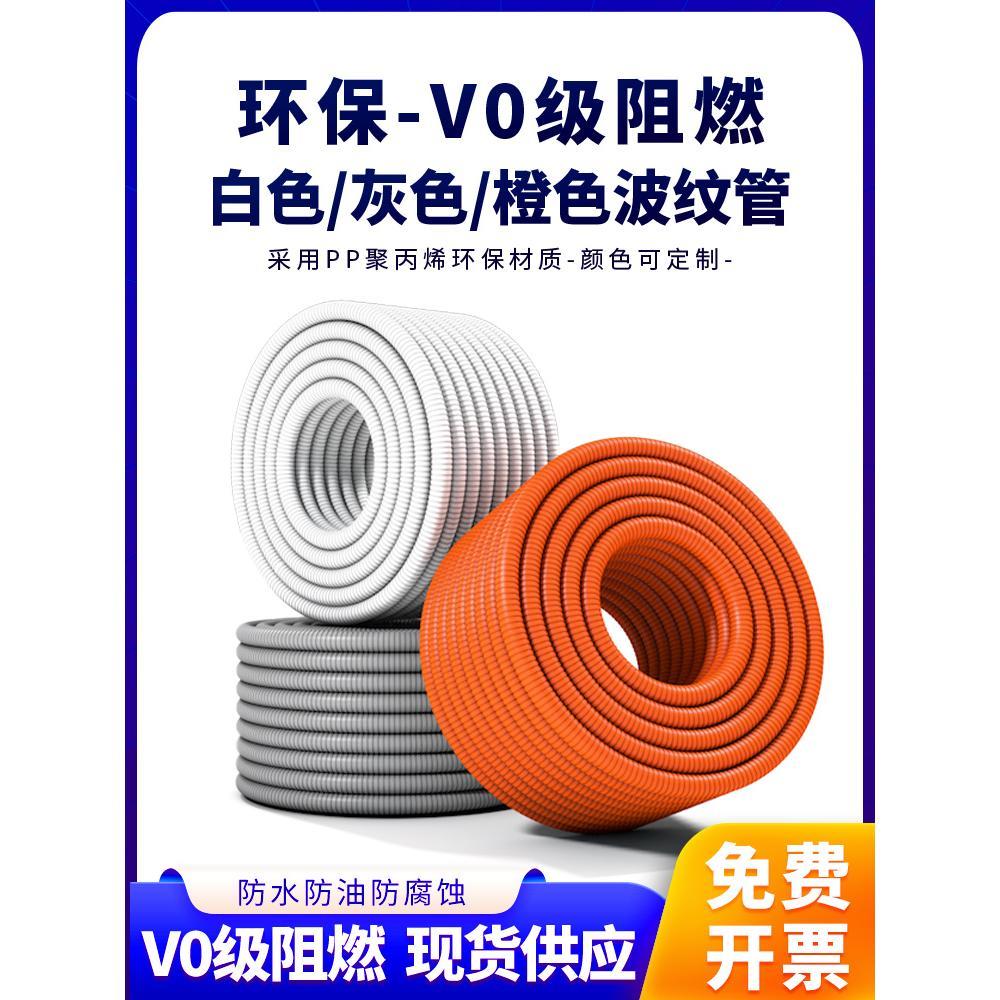 灰色塑料波纹管彩色pp阻燃穿线管软管加厚白色电线线束套管耐高温