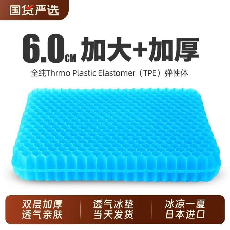 夏季蜂窝凝胶汽车坐垫夏季椅子垫办公室久坐矽胶冰垫座垫学生屁垫,居家布艺,椅垫,淘宝优惠券,粉丝福利购,淘宝优惠卷
