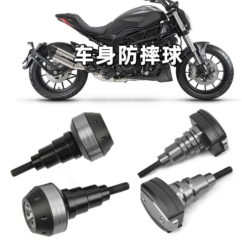 适用贝纳利幼狮250 500 302S 502c改装防摔球 黄龙600保险杠胶棒