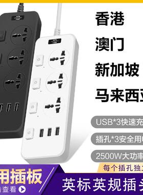 黑白色13A英规电拖板插座英规排插带USB转换器插板英式中国香港版