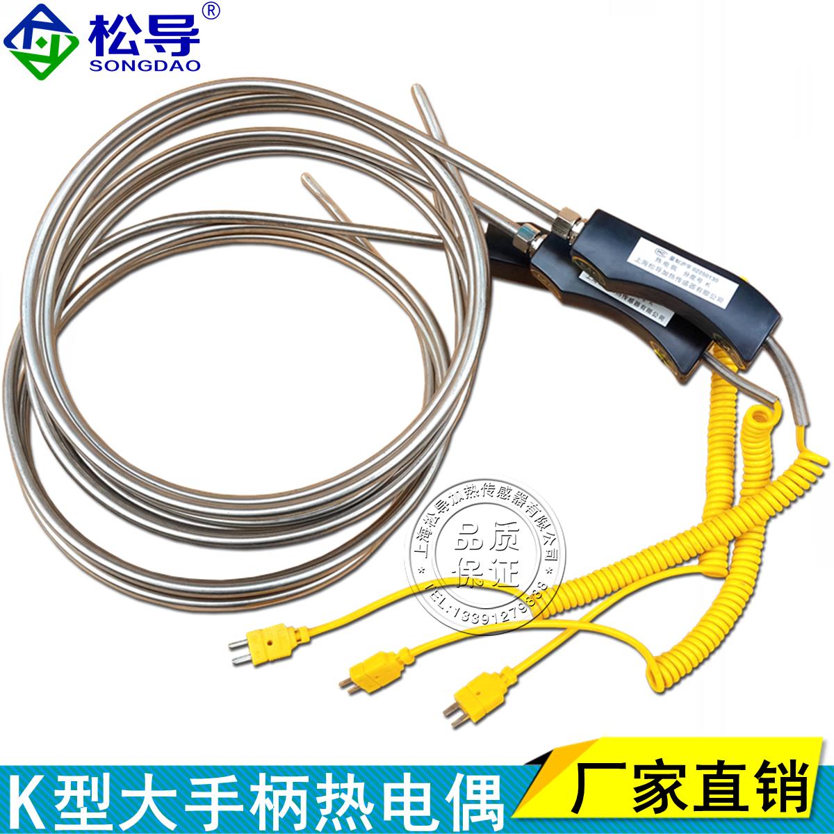 WRNK-187/104M手持大手柄K型铠装热电偶 锌/铝水高温炉用温度监视