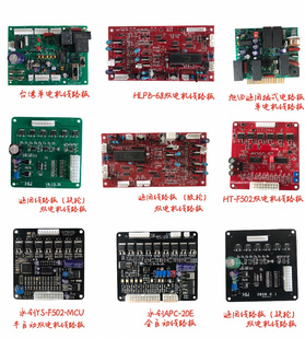 全半自动打包机配件通用型线路板永创旭田华展牌捆包机通用电路板