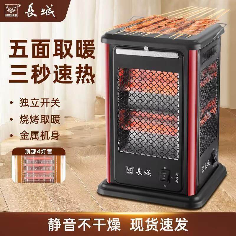五面取暖器家用烧烤型小太阳速热暖风机烤火炉电暖气烤炉室内暖风,生活电器,小太阳取暖器,淘宝优惠券,粉丝福利购,淘宝优惠卷