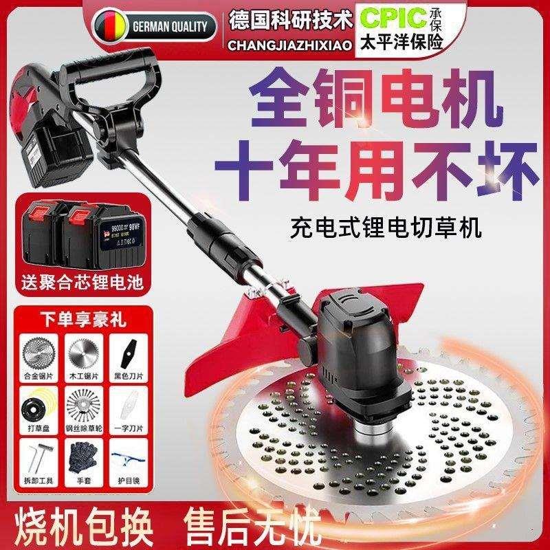 德国电动割草机小型家用除草机充电式草坪机农用锂电池无线打草机