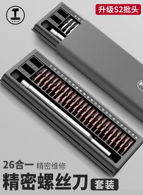 德国原装螺丝刀套组笔记本拆机清灰工具电脑多功能拆修手机高