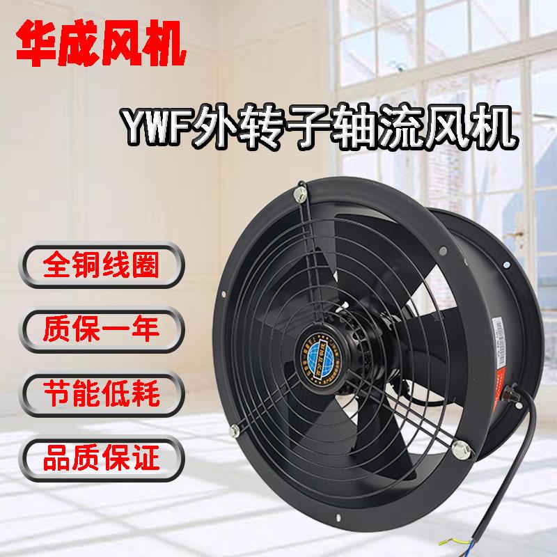 低噪音外转子轴流风机220v管道通风机工业排风扇厨房强力排烟380v
