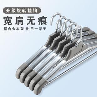 晾衣架家用衣挂阳台防滑加粗衣架卧室宽肩无痕铝合金酒店晾衣挂
