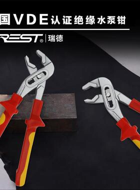 Vde耐高压1000V绝缘活动活动钳电工专用水泵钳扳手大口管钳
