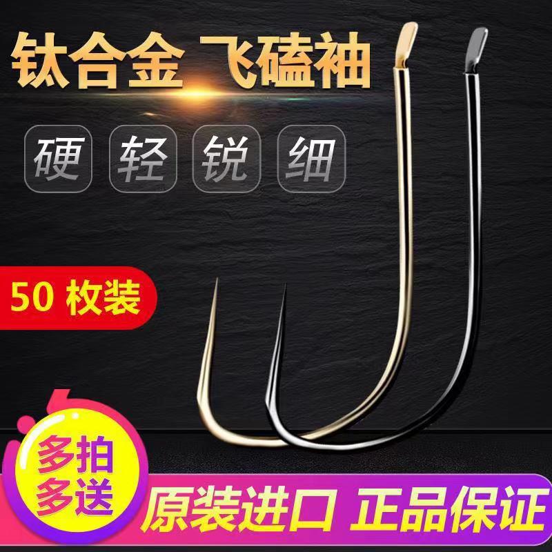 福阿九钛合金鱼钩进口原装正品细条极细散装鲫鱼罗非暴力飞磕袖钩