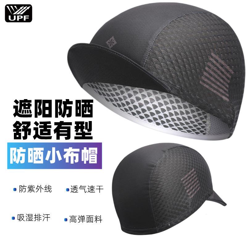 骑行小布帽山地公路自行车防风防尘头盔内衬包帽子夏男女挡汗太阳