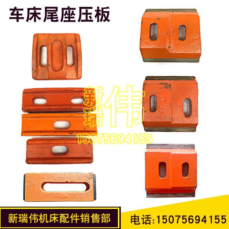 车床尾座锁紧压板沈阳大连云南61406150机床配件尾底板杠杆尾吊铁,标准件/零部件/工业耗材,气动锁紧器,淘宝优惠券,粉丝福利购,淘宝优惠卷