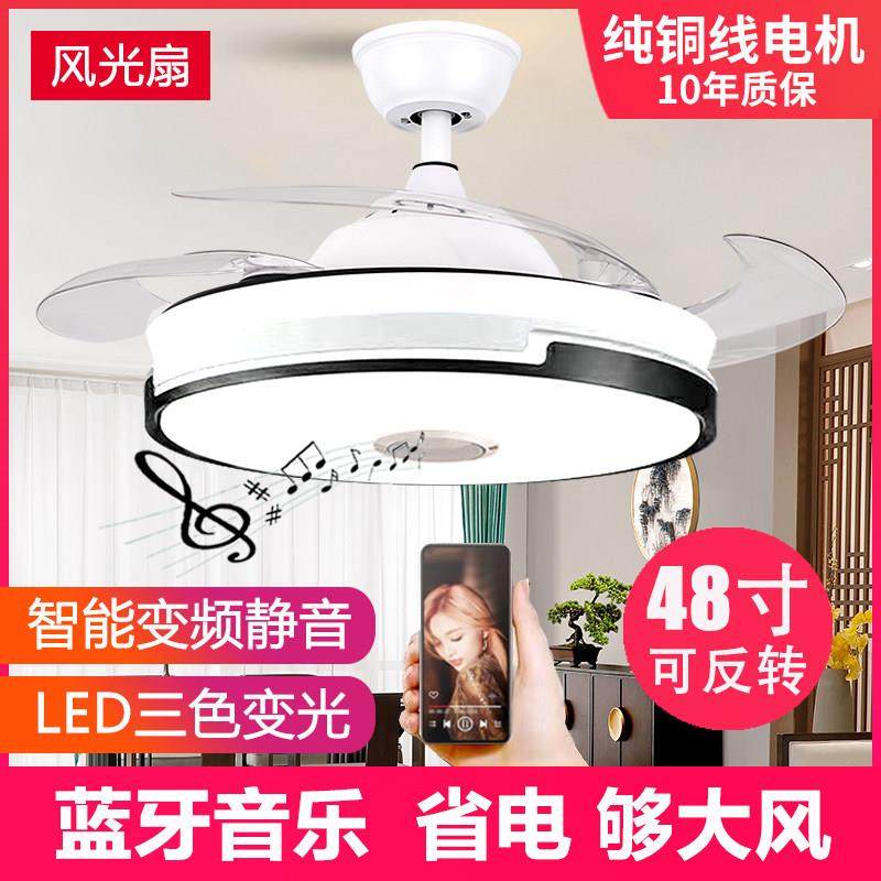 餐厅吊扇灯风扇灯客厅蓝牙音乐隐形扇吊灯现代简约家用一体风扇灯