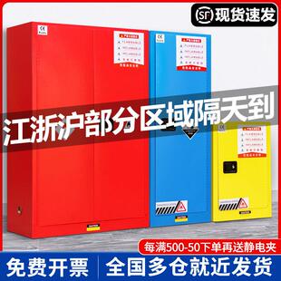 工业防爆柜化学品安全柜危险危化品防火防爆加仑储存柜气瓶毒品柜