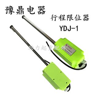 YDJ-1型起重机限位器行车龙门吊大车行程限位开关防撞器 豫鼎电器