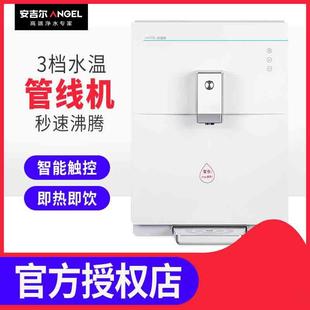安吉尔壁挂式 Y2518电子制冷水机 饮水机家用管线机无胆速热即热式