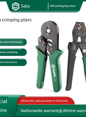 德国进口电工压线钳冷压端子接线管型针型压接专用工具钳套装