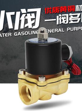 2w常闭型铜电磁阀电阀220v气控制阀开 关进水阀线 线圈24V气动4分
