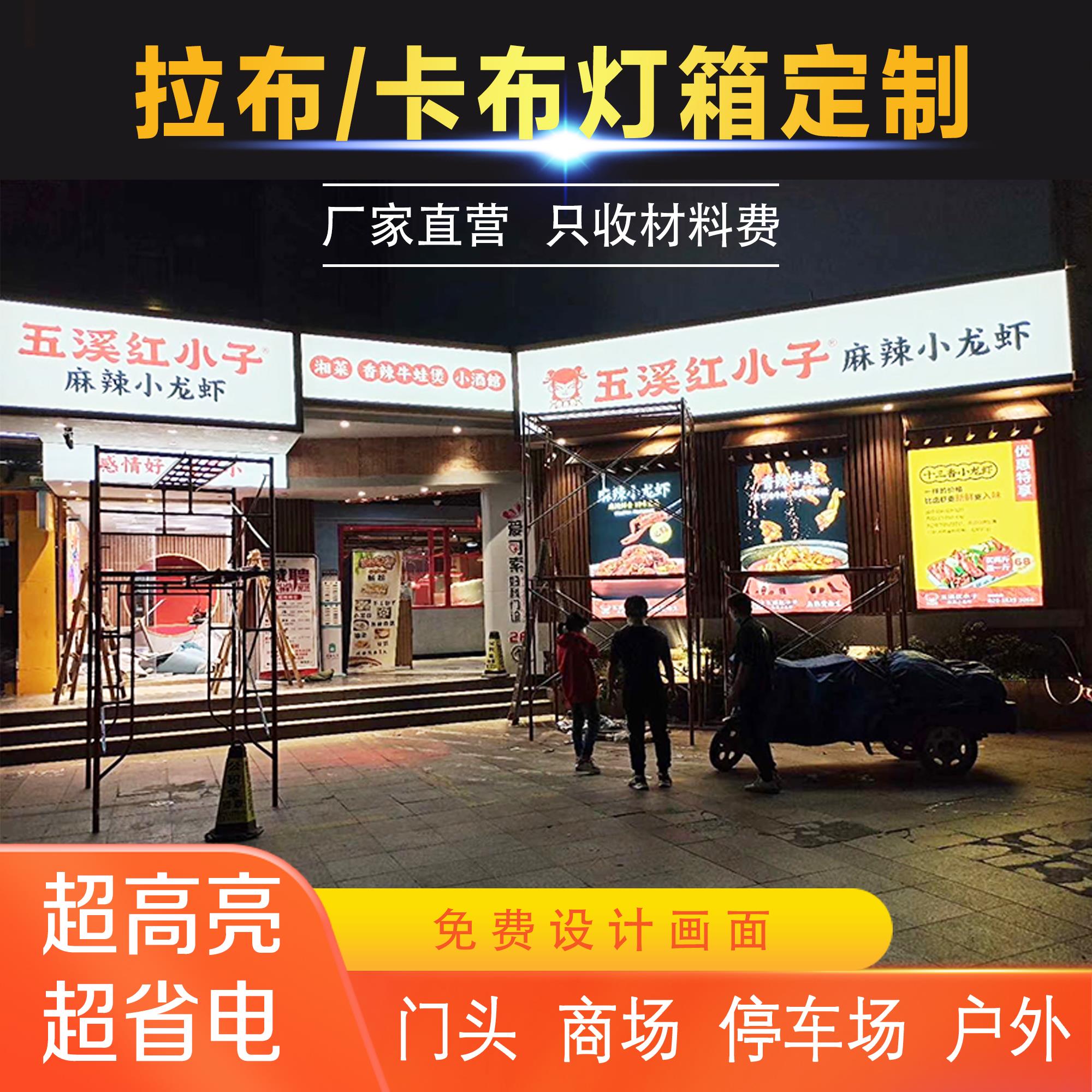招牌软膜卡布灯箱无边框发光美食餐饮店铺门头户外挂墙式拉布广告