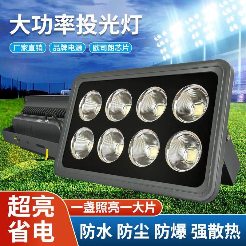 LED投光灯户外防水泛光灯广告牌射灯工业厂房广场足球篮球照明灯,家装灯饰光源,投光灯/泛光灯,淘宝优惠券,粉丝福利购,淘宝优惠卷