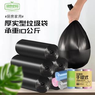 垃圾袋加厚大手提式背心彩黑色超韧防漏小号大中号商家用绿色密码