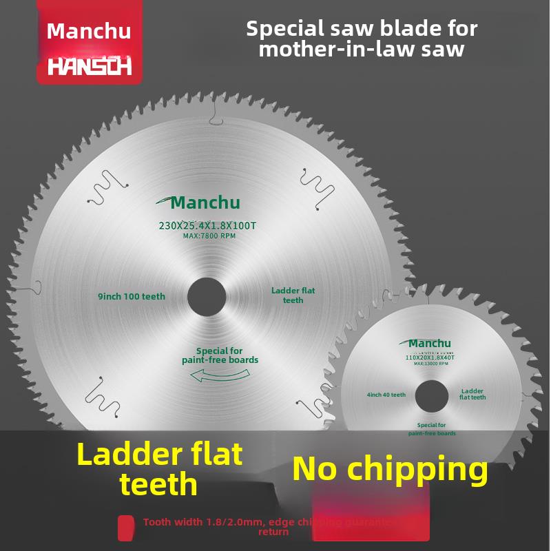 汉斯梯平齿婆婆锯片套装木工锯片滑动台锯片免漆板切割片专用4578