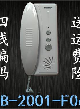 立林楼宇对讲非可视编码分机 电话 2001-F06 门禁 门铃 正品 直销