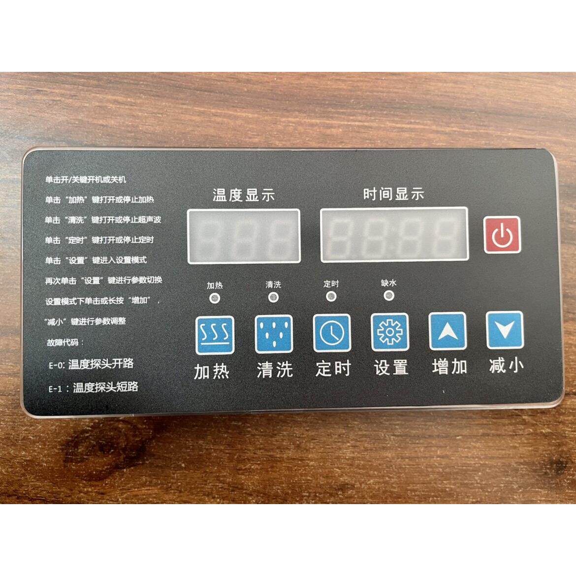 洗碗机电脑版 商用酒店餐饮设备控制器控制板