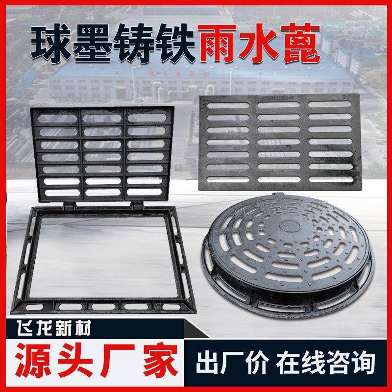 球墨铸铁井盖雨污水篦子套篦下水道排水沟盖板溢流井厂家供货,基础建材,排水沟槽/盖板,淘宝优惠券,粉丝福利购,淘宝优惠卷