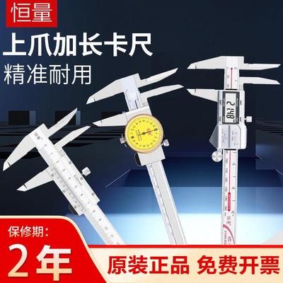 恒量加长上内径卡尺加爪长电子数显卡尺0-150mm长爪内径游标卡