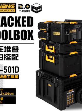 龙邦组合工具箱拉杆箱车载工具箱工业级五金电动工具收纳箱堆叠箱