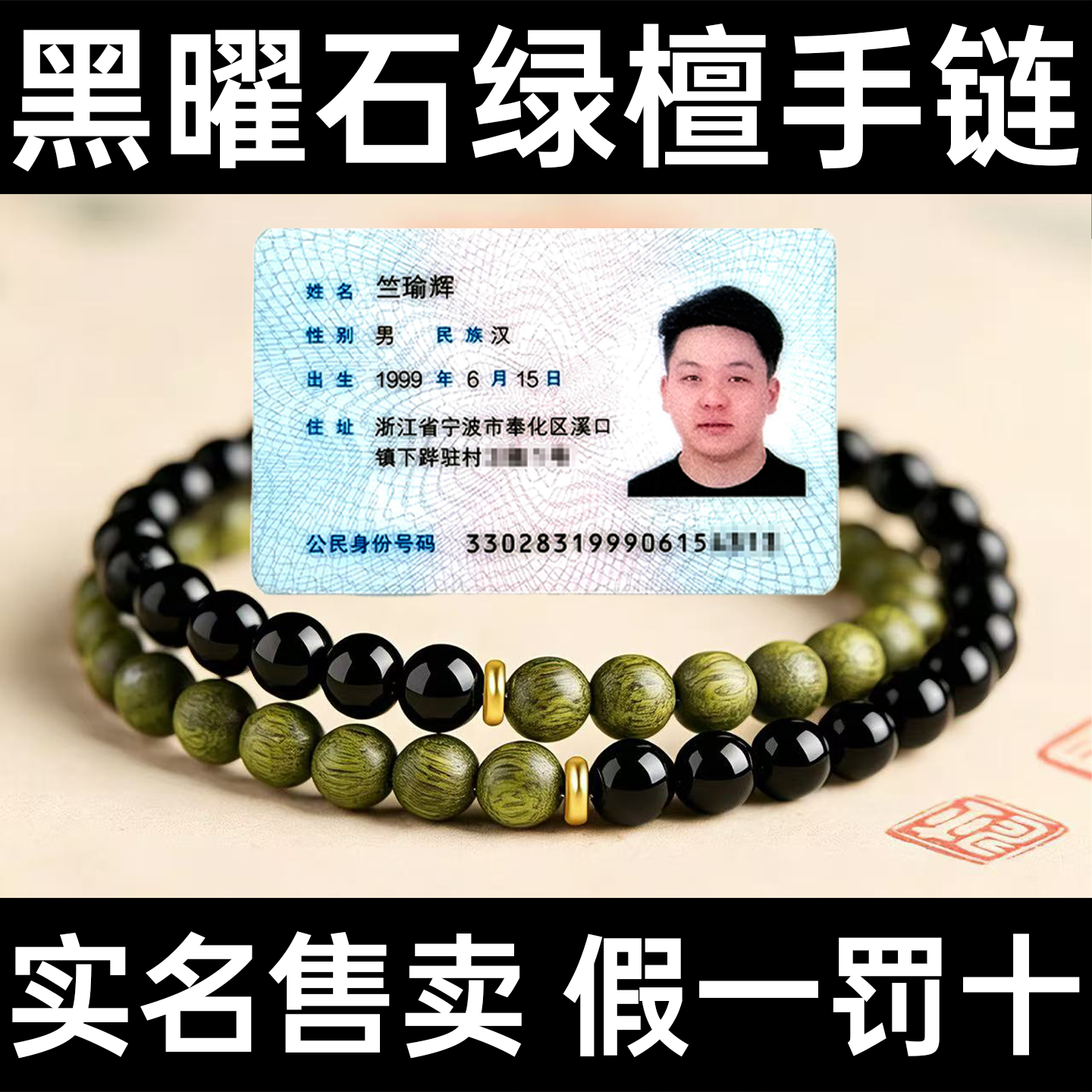 纯天然黑曜石绿檀木手串女款天然水晶木质双圈手链补水转运珠招财