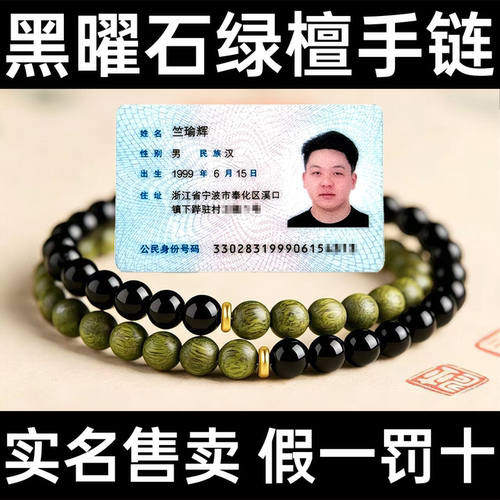 纯天然黑曜石绿檀木手串女款天然水晶木质双圈手链补水转运珠招财