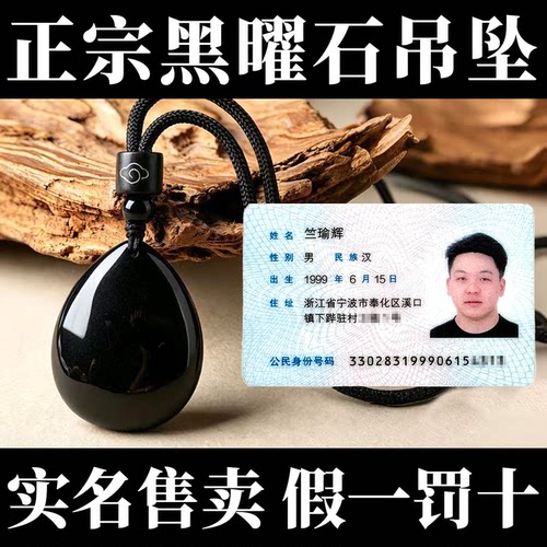 天然乌金黑曜石水滴吊坠男女款项链黑曜石项链本命年转运护身挂件