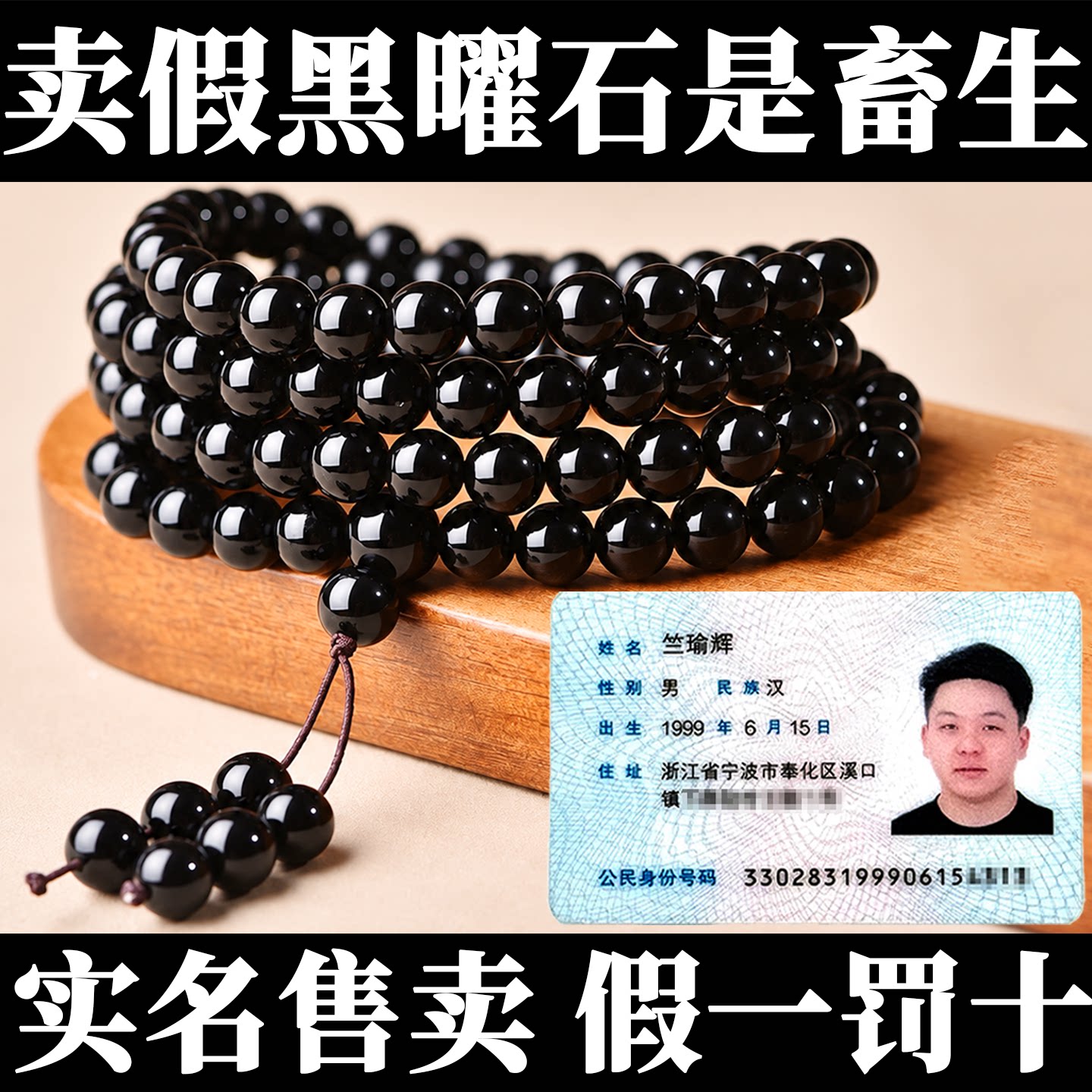 纯天然黑曜石108颗手串女乌金天然黑曜石金曜石手链银曜石手串男