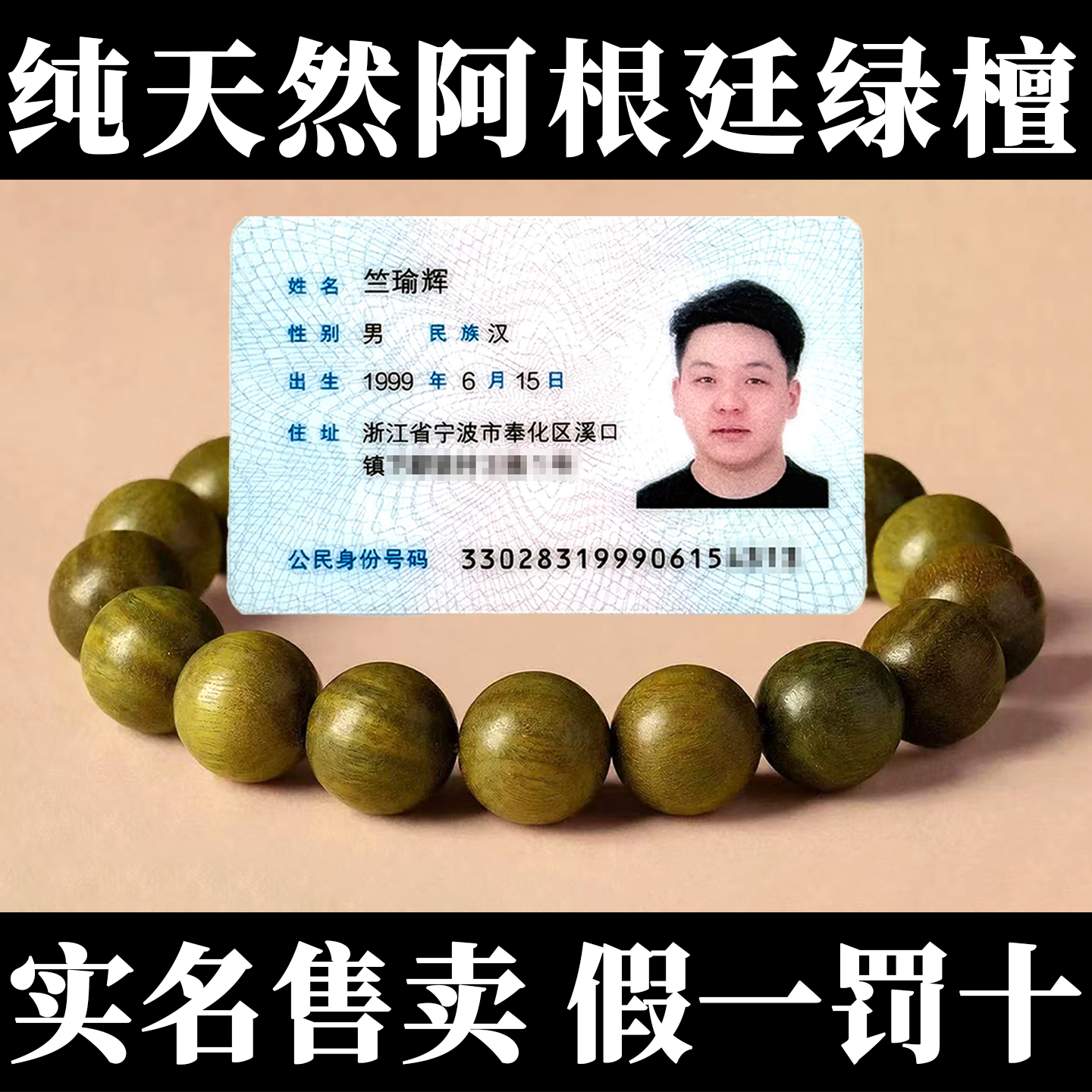 天然绿檀木手串佛珠手链檀香木沉香老绿檀男士女款手链木质 108颗
