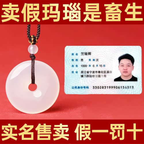天然白玛瑙平安扣吊坠红绿黄玉石玉佩男女情侣款2026本命马年挂件