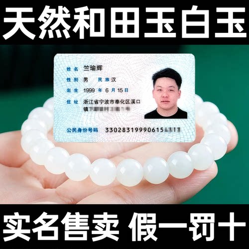 天然和田玉白玉圆珠手串女款优雅气质天然玉石单圈百搭送女友礼物