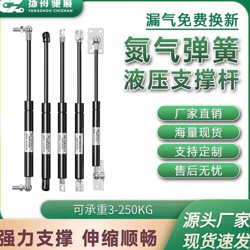 【出口品质】液压支撑杆