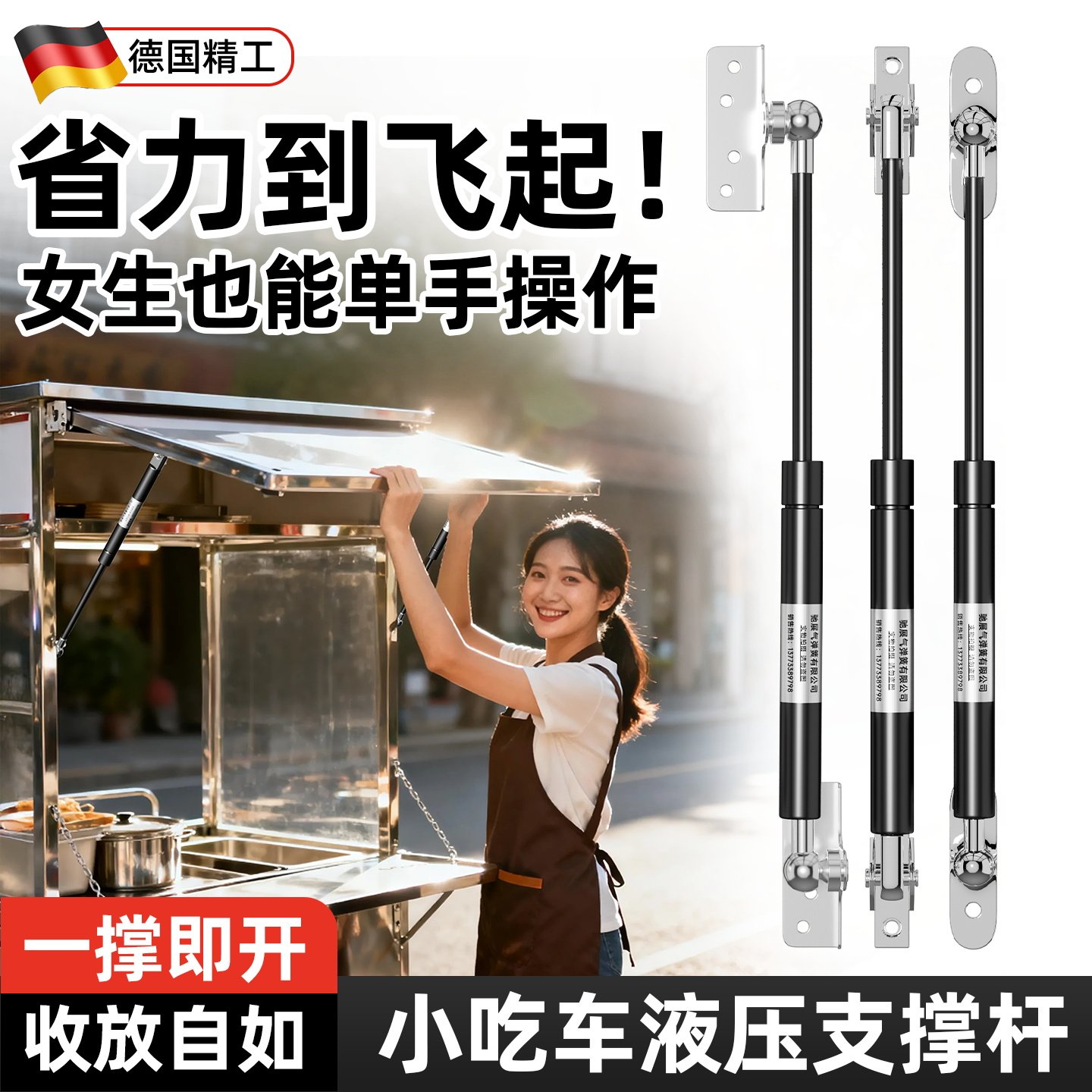 【出口品质】小吃车液压支撑杆