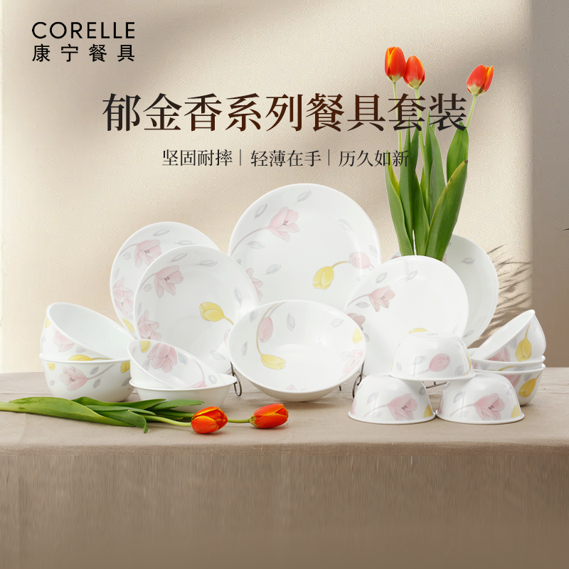 康寧餐具CORELLE三層玻璃