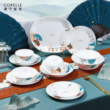 CORELLE康宁餐具盛世游园美国进口汤碗菜盘鱼盘碟高颜值餐具饭碗