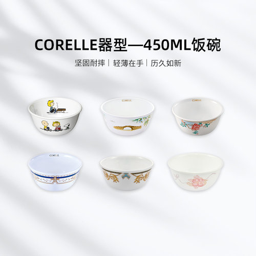 高档饭碗CORELLE耐热玻璃